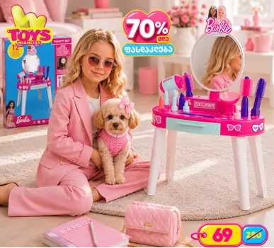 Barbie Vanity with Light and Sound - საბავშვო ბარბის ტრილიაჟი