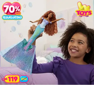 Disney the Little Mermaid Transforming პატარა ქალთევზას თოჯინა