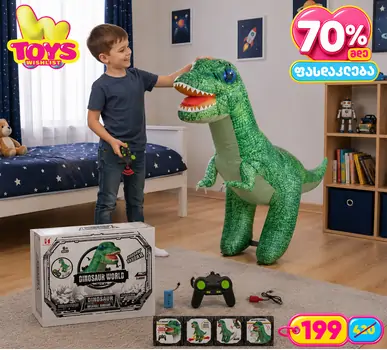 Inflatable Dinosaur With Remote Control - სათამაშო მოსიარულე დინოზავრი
