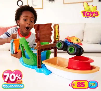 Hot Wheels Monster Trucks HGV14 Swamp Attack Playset - Colour Changing Truck - ჰოთ ვილსის ტრასა [CLONE]