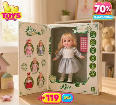 The Smart Girl Alice Doll სათამაშო თოჯინა აქსესუარებით