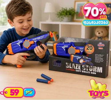 Blaze Storm Manual Soft Bullet Gun ZC7086 სათამაშო თოფი