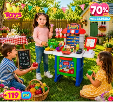 Supermarket Cashier Set with Fruit Mix - სათამაშო დახლ-მაღაზია