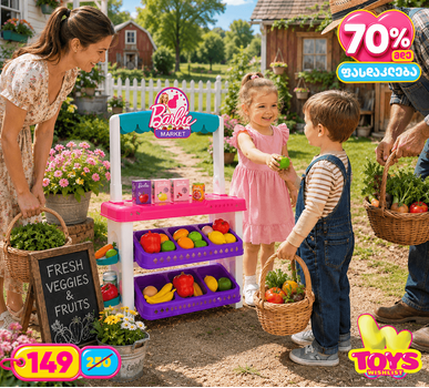 Barbie Supermarket With Light and Sound - ბარბის ფუნქციური დახლ-მაღაზია