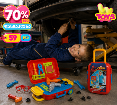 Dede Tool Set Luggage 03484 სათამაშო ინსტრუმენტების ნაკრები