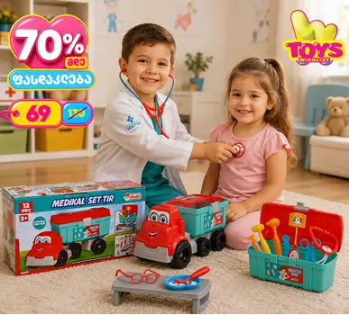 Dede Medical Set Truck 03829 სათამაშო საექიმო ნაკრები