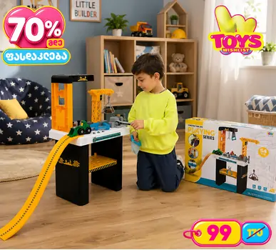 Toy Zest Tool Set - სათამაშო ინსტრუმენტების ნაკრები
