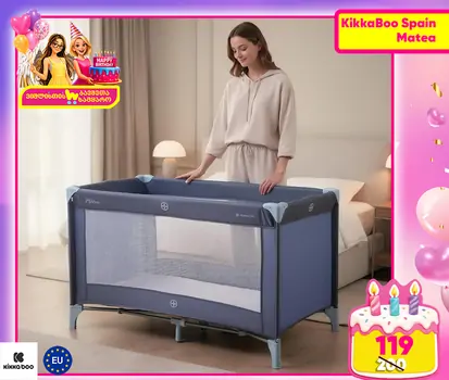 KikkaBoo Matea Navy 1 level  ერთ დონიანი საწოლ-მანეჟი