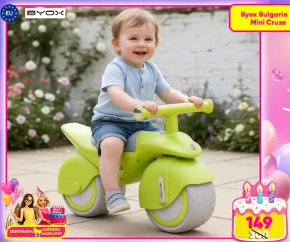 Byox balance bike Mini Cruze Green საბავშვო ველოსიპედი (ბალანს ბაიკი)