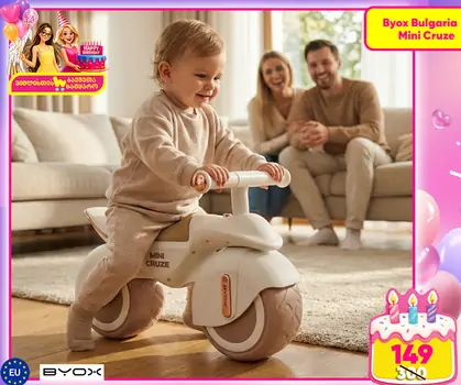 Byox balance bike Mini Cruze white  საბავშვო ველოსიპედი (ბალანს ბაიკი)