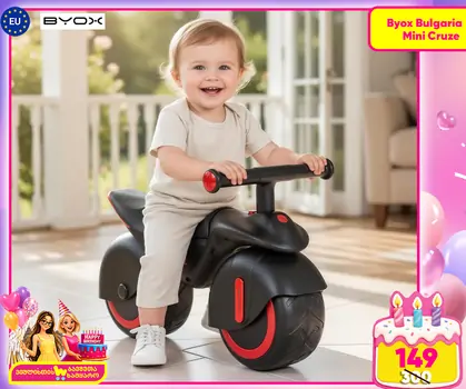 Byox balance bike Mini Cruze Black საბავშვო ველოსიპედი (ბალანს ბაიკი)