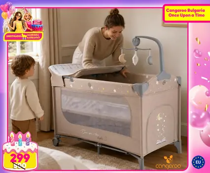 Cangaroo Once upon a time L3 Beige საწოლ მანეჟი