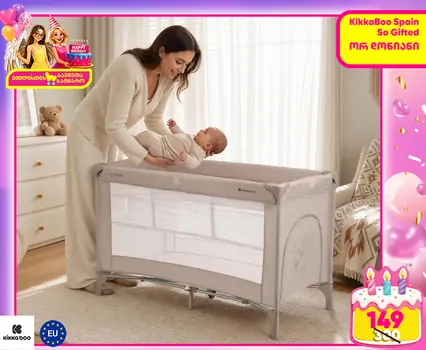 KikkaBoo So Gifted Beige 2 levels საწოლ-მანეჟი