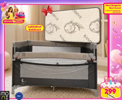 Cangaroo Folding Cot Next Level Grey - საბავშვო ორ დონიანი საწოლ-მანეჟი საჩუქრად მატრასი, 2 image