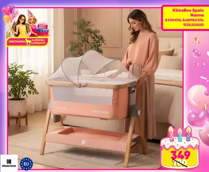 KikkaBoo Nanna Pink ახალშობილის საწოლი