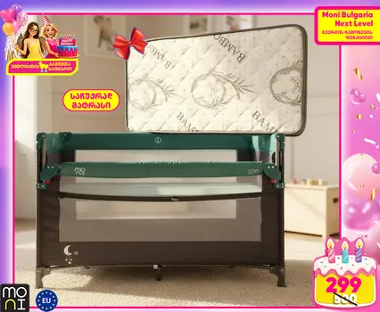 Cangaroo Folding Cot Next Level Turquoise- საბავშვო ორ დონიანი საწოლ-მანეჟი საჩუქრად მატრასი