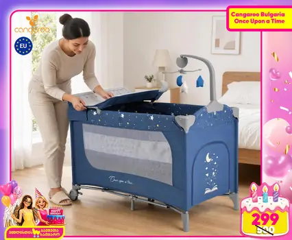 Cangaroo Once upon a time L3 jeans საწოლ მანეჟი