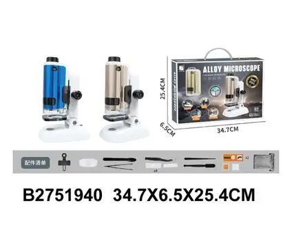 Alloy Microscope - საბავშვო მიკროსკოპი