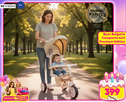 Byox Tricycle Compacto  4 in1 Beige - სასეირნო ველო-ეტლი