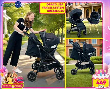 Graco Breaze Lite Travel System Black 2in1 საბავშვო სასეირნო ეტლის კომპლექტი