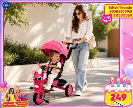 Stitch Tricycle Rose With Music And Light - სასეირნო ველო-ეტლი