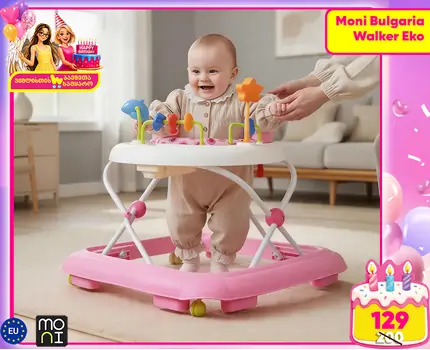 Cangaroo WALKER EKO PINK - საბავშვო ჭოჭინა