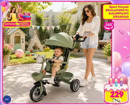 Verdi Tricycle Green With Music And Light - სასეირნო ველო-ეტლი