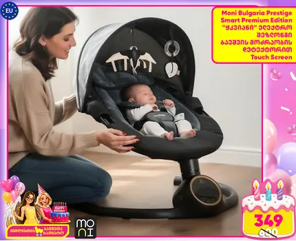 Cangaroo Baby swing Prestige Dark Grey საბავშვო ელექტრო შეზლონგი