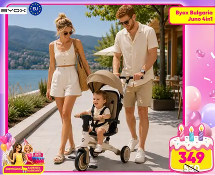 Byox Tricycle Juno Brown - სასეირნო ველო-ეტლი