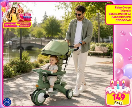 Turbo Baby Green Tricycle With Light And Sound - სასეირნო ველო-ეტლი