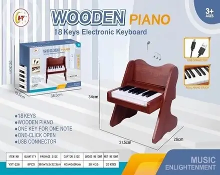 Wooden Brown Piano 18 Keys Electronic Keyboard -  ხის სათამაშო პიანინო