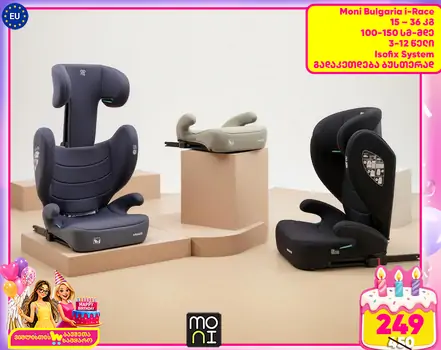 Moni Car Seat i-Race 100-150cm Stone-grey, Cool-Beige, Cosmo-Black - მანქანის სავარძელი (ქარსითი)