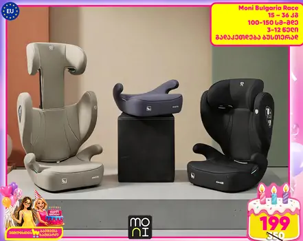 Moni Car Seat Race 100-150cm Cool-beige, Grey, Black  - მანქანის სავარძელი (ქარსითი)