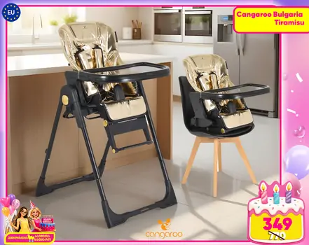 Cangaroo High Chair Tiramisu 2 In 1 Gold Limited Edition საკვები სკამ-მაგიდა
