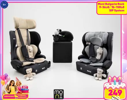 Moni Car Seat Rock 76-150cm Cool-beige, Midnight-Black, Space-Grey - მანქანის სავარძელი (ქარსითი)