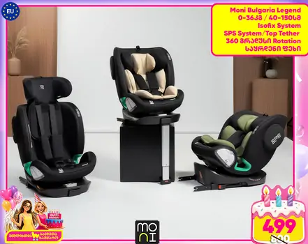 Moni Baby car seat Legend 40-150cm Grеy, Beige, Green - მანქანის სავარძელი (ქარსითი)