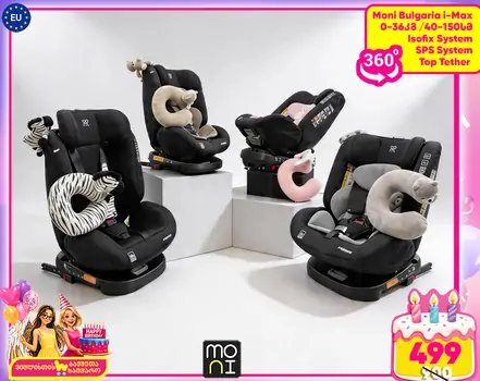 Moni Baby car seat i-Maxx 40-150cm Space-grey, beige, Pink, grey  - მანქანის სავარძელი (ქარსითი)