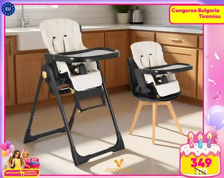 Cangaroo High Chair Tiramisu 2 In 1 Beige საკვები სკამ-მაგიდა