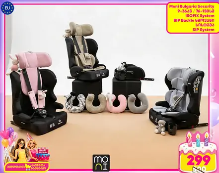 Moni Car Seat Security 76-150cm Baby-pink, Cool-Beige, Midnight-Black, Space-Grey - მანქანის სავარძელი (ქარსითი)