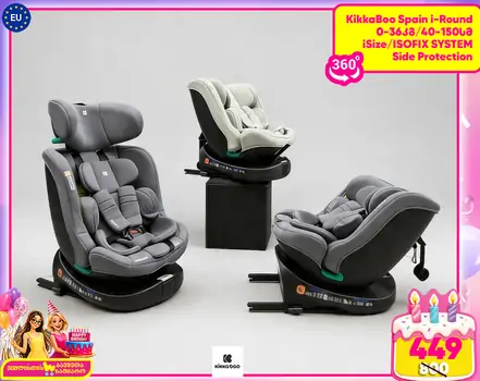 Kikkaboo i-Round i-SIZE Dark Grey, Beige - მანქანის სავარძელი (ქარსითი)