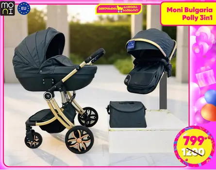 Cangaroo Polly Black 3in1 ეტლის კომპლექტი