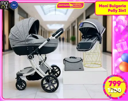 Cangaroo Polly Grey 3in1 ეტლის კომპლექტი