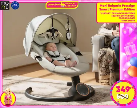 Cangaroo Baby swing Prestige light grey საბავშვო ელექტრო შეზლონგი