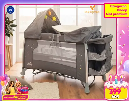 Cangaroo ISLEEP GREY ორ დონიანი საწოლ-მანეჟი