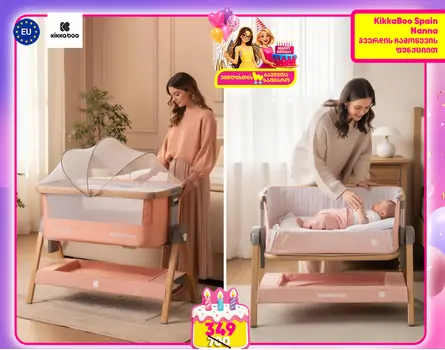 KikkaBoo Nanna Pink ახალშობილის საწოლი, 2 image