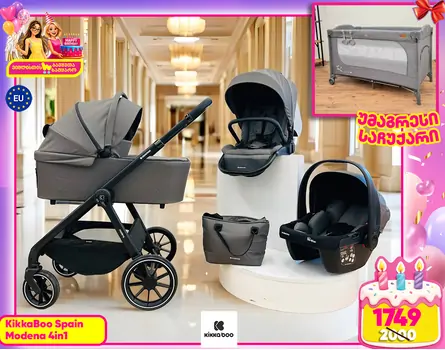 KikkaBoo Modena 4in1 With Carrycot Dark Grey საბავშვო ეტლის კომპლექტი + საჩუქარი მანეჟი