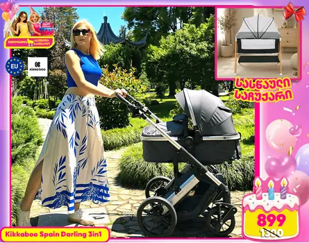 KikkaBoo Darling Dark Grey 3in1 2024 With I-Size Car Seat  საბავშვო ეტლის კომპლექტი + საჩუქარი პორტატული საწოლი, 2 image