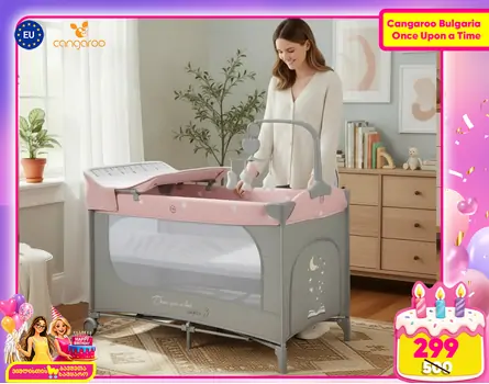 Cangaroo Once upon a time L3 pink საწოლ მანეჟი