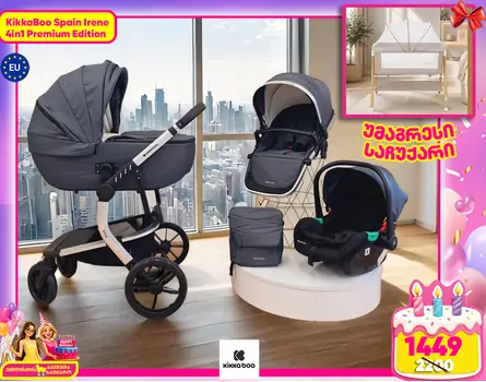 KikkaBoo Irene Dark Grey 4in1 2024 საბავშვო ეტლის კომპლექტი + საჩუქარი პორტატული საწოლი