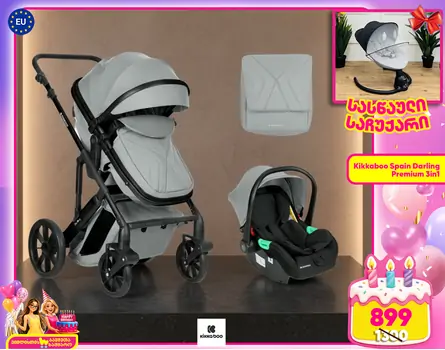 KikkaBoo Darling Light Grey 3in1 2024 With I-Size Car Seat  საბავშვო ეტლის კომპლექტი + საჩუქარი ელექტრო შეზლონგი
